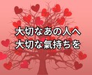 あなた様の思いをお伝えたします あなた様のお氣持ちを誰にでも何にでもお伝えいたします イメージ2