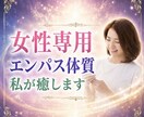 女性専用HSPエンパス気質の貴方を優しく癒します 繊細すぎて苦しいあなたに寄り添います✨ イメージ1