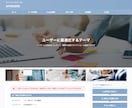 制作5日！本格オリジナルホームページ作成します 集客に繋がるオシャレなデザイン｜Wordpressで更新性◎ イメージ1