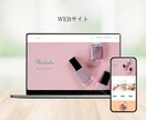 お安くWEB、LP制作をします \リーズナブルな金額でHP、LP 制作をします！/ イメージ4