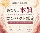 太陽と月で自分らしさが分かる鑑定します 本当のあなたに気づくきっかけの星読み イメージ1