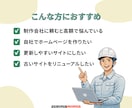 建設業｜制作費削減できるオールインワンHP作れます 未経験OK！自社更新できるワードプレステンプレートです イメージ4