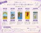 あなたの強みや才能をタロットで読み解きます あなた自身も気付いていない魅力を見つけませんか イメージ2