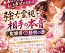 2026年叶えたい♡相手の本音二人の未来霊視します 女性限定♡今すぐ知りたい♡10分～貴女の恋愛を幸せへ導きます イメージ2