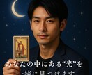 心を整えるタロット鑑定を行います 心を整えるタロット鑑定を行います イメージ3
