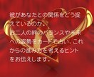 彼の気持ちと未来をタロットで鑑定します ♥彼の本心と未来の関係を丁寧に占います イメージ4
