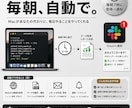 Macで毎日自動実行するスクリプト作ります 毎朝のデータ取得・通知をlaunchdで完全自動化 イメージ1