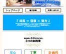 簡易ホームページを格安で作成します 簡易的なホームページと1年契約のドメイン＆メールアドレス イメージ4