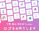 丁寧・真心・向き合うを大切に、ロゴ制作します 【発注初心者様大歓迎】安心していただける進め方で制作します イメージ1