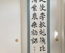 命名書や筆文字デザインなど書かせていただきます 手書きの温かさや優しさを感じていただけるよう心がけます イメージ6