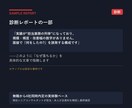 転職の職務経歴書と面接の弱点を診断します 4社同時内定の現役コンサルが落ちる原因を特定します イメージ2