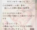 男の裏・本音⭐️心を読むカウンセラーが鑑定します ☆彼は何でこんなことするの？⭐️隠れた男の本心をプロファイル イメージ4