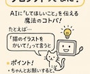 お好みのAIでオーダーメイドプロンプト作ります 【初AI◎】欲しい答えが出る最強プロンプトで効率アップ！ イメージ2