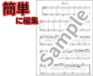 ピアノ教室事務が制作！手書き楽譜の清書や移調します PC苦手な方もスマホ写真でOK イメージ4
