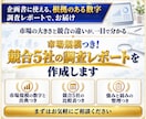 市場規模つき！競合5社の調査レポートを作成します 業界の市場規模と、競合企業の比較をレポートで整理 イメージ1