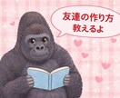 コミュ症一緒に改善させます 人と話すのが苦手！！それでも話を聞いて欲しい人.私に任せて イメージ4