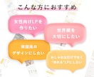 女性向けLP｜反応が取れる導線設計で制作します 女性に刺さる“導線設計×デザイン”で反応を高めます イメージ3