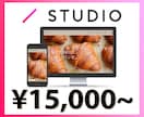 ホームページを格安料金でお作りします ノーコードツール「STUDIO」使用のHPをお作りします！ イメージ1