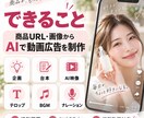 撮影不要｜SNS広告用のAI縦型動画を制作します 商品画像・URLから企画、AI映像、編集まで一括対応します イメージ2