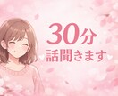 つらいとき、否定せずに聞きます つらくてしんどい方、話聞きます イメージ1