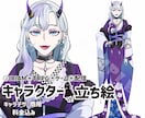 IRIAM/TRPG/歌い手男女立ち絵描きます 商用可能の等身キャラクター！キャラデザ歓迎！ イメージ1