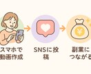 初心者歓迎！Canva×リール動画作成できます 特典付き！AI講師が60分でマホだけで徹底解説 イメージ2