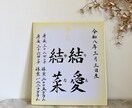 気品溢れる筆文字でオーダー命名書をお作りします オープン特別価格★通常5,500円→3,500円 イメージ4