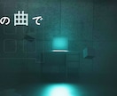 素材なしでもMV制作受けます 持ち込み無しでもMV制作できます！ イメージ1