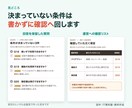 サービスのよくある質問と回答20件を作ります 購入前の疑問を整理。分類と掲載順までご提案 イメージ4