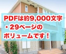 失敗しないお部屋選びのコツをプロが伝授します 賃貸業界のプロが明かす！賃貸物件案内時のマル秘ポイント6項目 イメージ2