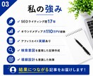 10記事分まとめ！SEO対策万全の記事を執筆します 10記事専用ページ！プロWEBライターが丁寧にライティング イメージ3