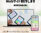 イメージ通りのホームページ制作＆デザインします コードなしで制作したものを基本とした提供となります イメージ1