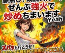 脈無し？既読スルー？恋愛の悩み全部炒めちまいます Yeahズバッと行こうぜ！あなたの未練を秒で黒焦げトロピカル イメージ3