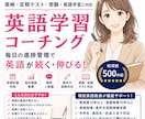 現役英語教員が毎日伴走！英語学習を習慣化します 「続かないを続くに変える」毎日の進捗管理で学習を習慣化します イメージ1