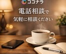 今すぐ話したい！少しだけでもお話聞きます 寂しい時甘えたい時にいつでもどうぞ イメージ1