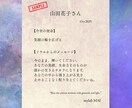 今世の使命と魂からのメッセージをお届けします 【500円】ソウルリーディングで本当のあなたと繋がる時間 イメージ2