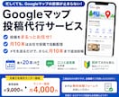 忙しくても続くGoogleマップ運用を代行します 月10本はお任せ投稿｜メモ追加で最大20本まで対応 イメージ1