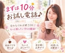 初めての方大歓迎♥️10分間お試しでお話相手します 雑談/お試し/愚痴/クーポン利用大歓迎/短時間/1分OK イメージ1