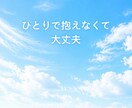 人生の方向性を一緒に見つけます トランサーフィンの視点で人生を整理します イメージ3