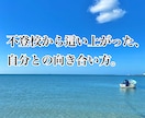 不登校、HSPの人へ。這い上がった方法教えます 全力であなたの悩みに寄り添います！ イメージ1