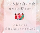 ママ友との関係に悩むあなたにタロットで占います ママ友との関係改善や向き合い方、距離感を客観的に読み解きます イメージ4