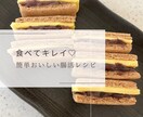料理苦手ママが教える簡単おいしい腸活レシピ教えます ④鯖ご飯・万能肉味噌・豆腐ナゲット・レアチーズケーキ・おいも イメージ3