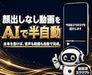 顔出しなしYouTubeをAIで作る教科書渡します 検証済み制作スクリプト同梱|台本を書けばあとは半自動 イメージ1