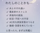 夫婦・家族関係専門　誰にも言えないモヤモヤ聞きます 話すことで心がほどける。あなたの言葉全部受け取ります。 イメージ2