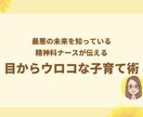 お子様の発達に悩む方話を聞いてアドバイスいたします 子育てが辛い、どうしたらいいか分からない方にオススメ！ イメージ1