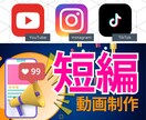 短編限定！あなたに代わって動画編集いたします ⇒先着5名様限定の特別価格で、1分以内の動画に編集！ イメージ1