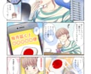 売上直結！修正無制限の広告漫画制作します 【残り2枠！】読まれる漫画で売上UP！先着3名限定8000円 イメージ2