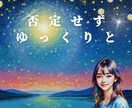 今は答えはいらない。ただそばで否定せずに共感します 心がほどけるまでゆっくり話そう。 イメージ2