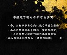 即日鑑定｜一方通行の想いを宿縁に変えます 【5000字越えの本格霊視鑑定】あなたの悩みを根本から紐解く イメージ5