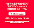 年運用2億×運用歴15年Yahoo広告運用します 新規Yahoo広告の方限定：最大6万円分の広告クーポン イメージ1